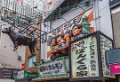 Japan2815 Osaka Straatbeeld