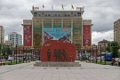 7281  Ulaan Bataar Beatlessquare