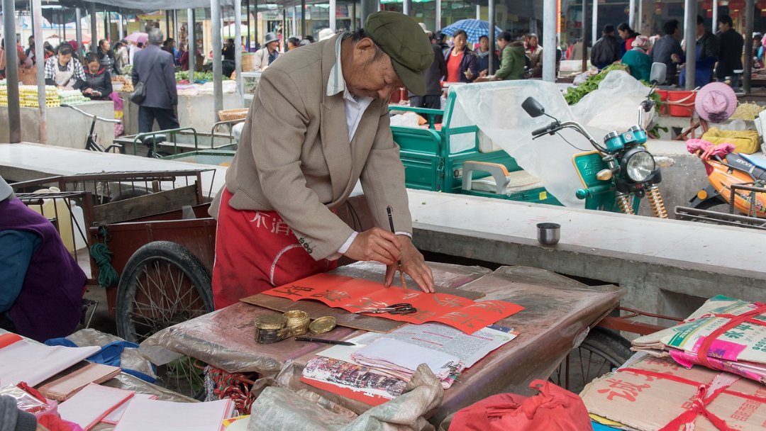 5351 Dali Bai Dorp.jpg