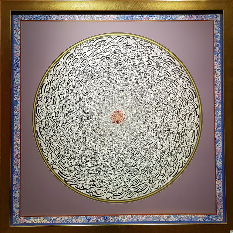 103230 Mashad Haram.jpg